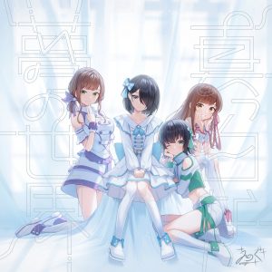 Cover art for『Enogu - Original Color Girls!!!!』from the release『Masshiro na Yume no Sekai』