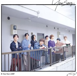 『Hey! Say! JUMP - ヒカリサス』収録の『Your Song』ジャケット