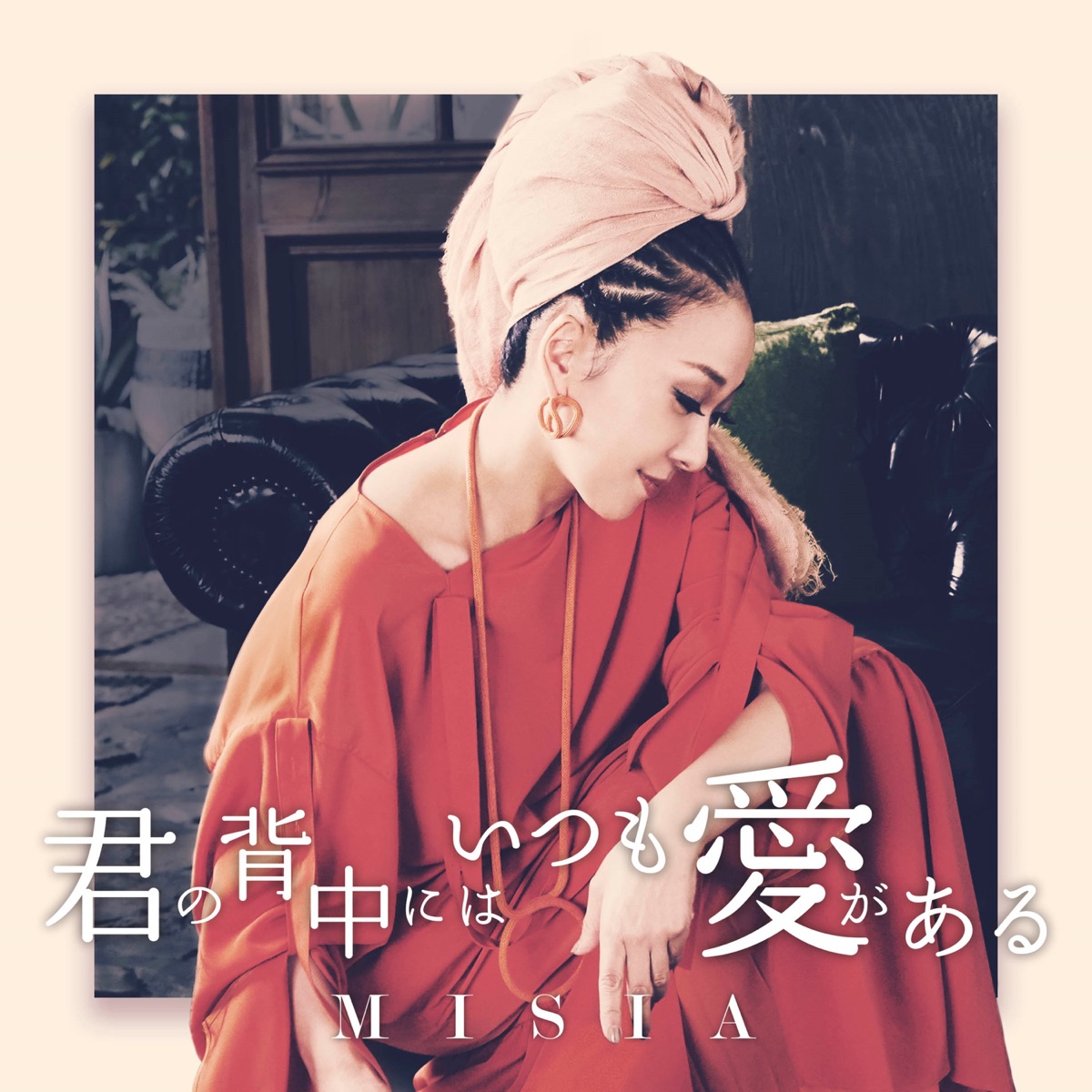 君の背中にはいつも愛がある 歌詞 Misia Lyrical Nonsense 歌詞リリ