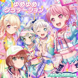 『Pastel＊Palettes - ゆめゆめグラデーション』収録の『ゆめゆめグラデーション』ジャケット