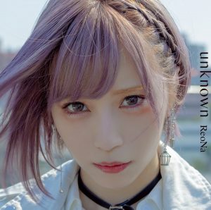 『ReoNa - 絶望年表』収録の『unknown』ジャケット