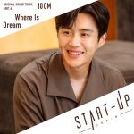 『10cm - Where Is Dream』収録の『START-UP (Original Television Soundtrack), Pt. 6』ジャケット