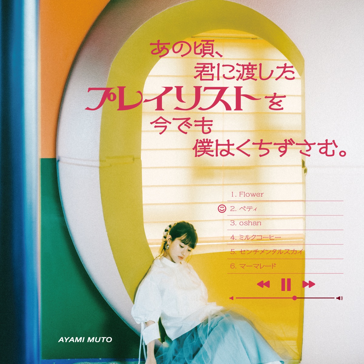 ミルクコーヒー 歌詞 武藤彩未 Lyrical Nonsense 歌詞リリ ミルクコーヒー 歌詞 武藤彩未 Lyrical Nonsense 歌詞リリ