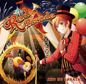 『となりの坂田。 - Rainbow Parade』収録の『RedParade』ジャケット