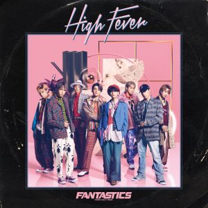 『FANTASTICS - High Fever』収録の『High Fever』ジャケット