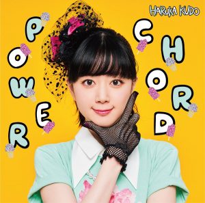 Cover art for『Haruka Kudo - Kimi e no MHz』from the release『POWER CHORD』