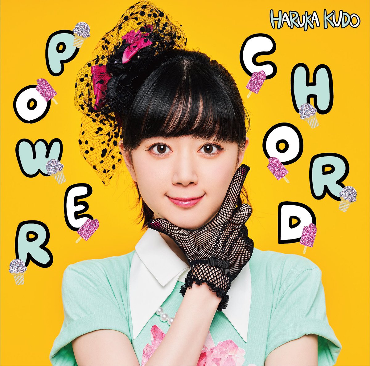 My Story My Life 歌詞 工藤晴香 Lyrical Nonsense 歌詞リリ My Story My Life 歌詞 工藤晴香 Lyrical Nonsense 歌詞リリ