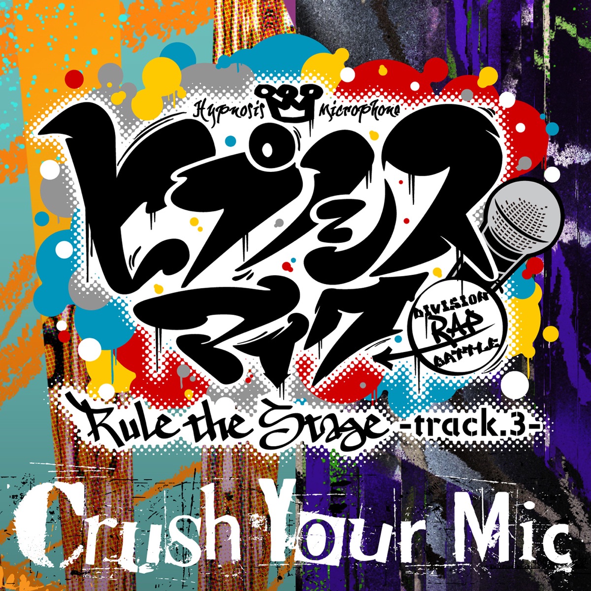 Cover for『Hypnosis Mic -Division Rap Battle- Rule the Stage (Dotsuitare Honpo・Bad Ass Temple) - Crush Your Mic -Rule the Stage track.3-』from the release『Crush Your Mic -Rule the Stage track.3-』
