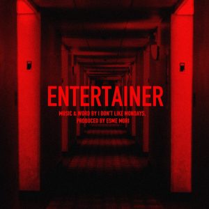 Cover art for『I Don't Like Mondays. - ENTERTAINER』from the release『ENTERTAINER』