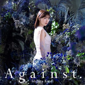 『石原夏織 - You & I』収録の『Against.』ジャケット