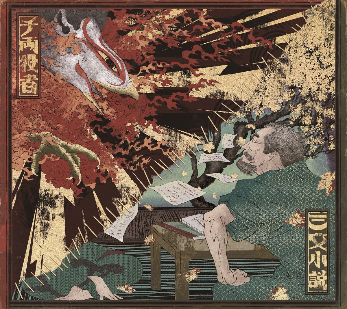 Cover art for『King Gnu - Senryo Yakusha』from the release『Sanmon Shousetsu / Senryou Yakusha』