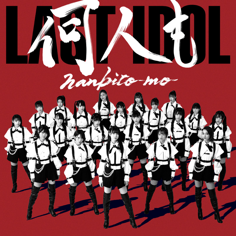銀河高速 渋滞中 歌詞 スたー あムるーズ 絶賛 スパイ活動中 ラストアイドル Lyrical Nonsense 歌詞リリ 銀河高速 渋滞中 歌詞 スたー あムるーズ 絶賛 スパイ活動中 ラストアイドル Lyrical Nonsense 歌詞リリ