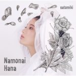 Cover art for『Miki Sato - 名もない花』from the release『Namonai Hana