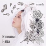 Cover art for『Miki Sato - Namonai Hana』from the release『Namonai Hana』