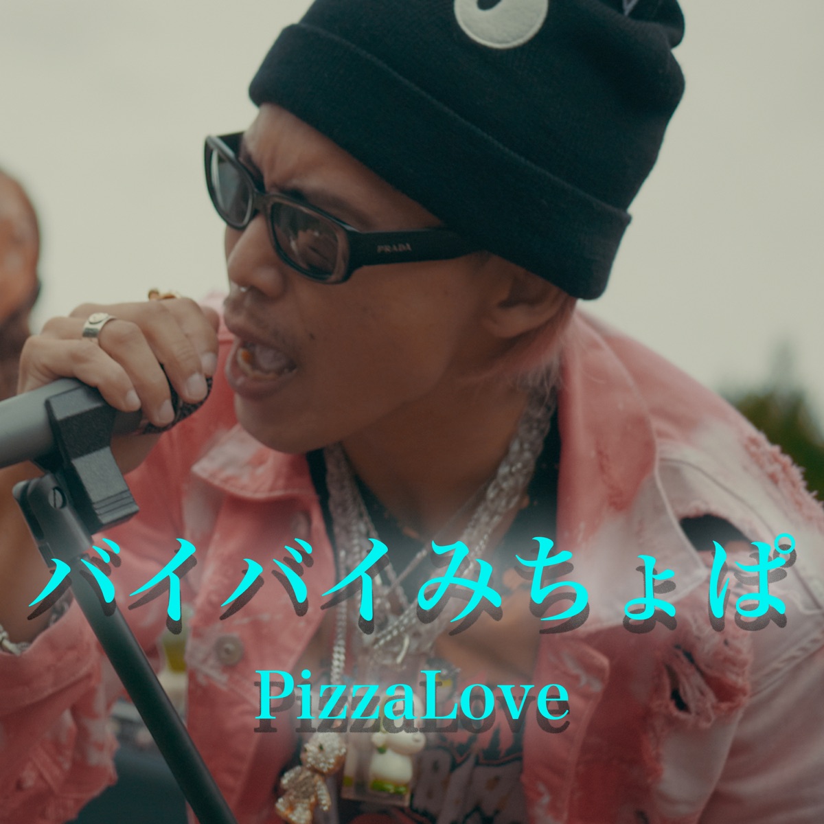 バイバイみちょぱ 歌詞 Pizzalove 歌詞探索 Lyrical Nonsense 歌詞リリ バイバイみちょぱ 歌詞 Pizzalove 歌詞探索 Lyrical Nonsense 歌詞リリ