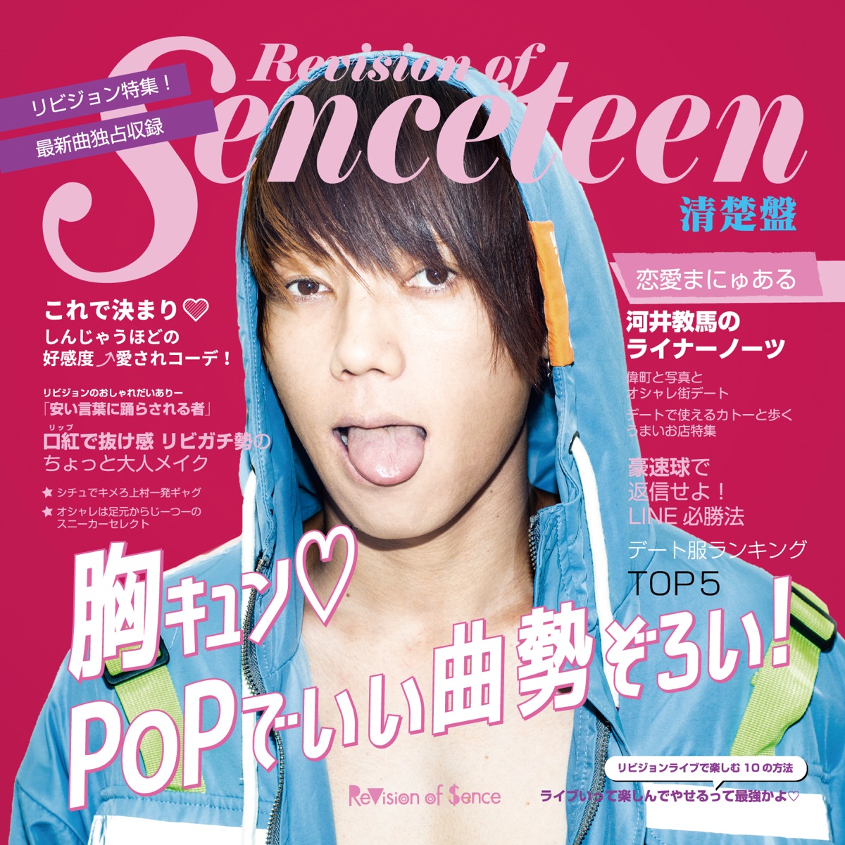 口紅 歌詞 Revision Of Sence Lyrical Nonsense 歌詞リリ 口紅 歌詞 Revision Of Sence Lyrical Nonsense 歌詞リリ