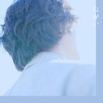 『井上竜馬 - ねがい』収録の『ねがい』ジャケット