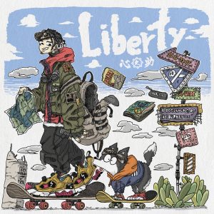 『心之助 - Liberty』収録の『Liberty』ジャケット