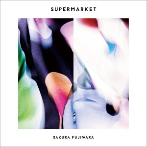 『藤原さくら - BPM』収録の『SUPERMARKET』ジャケット