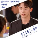 Cover art for『Seung Hee, Jiho & BINNIE (OH MY GIRL) - I Know』from the release『START-UP (Original Television Soundtrack) Pt. 4