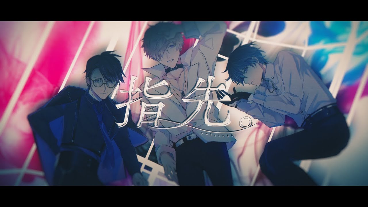指先 歌詞 しゅーず そらる Luz Lyrical Nonsense 歌詞リリ