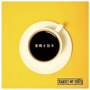 Cover art for『Transit My Youth - P.P.G』from the release『Taida to Hibi』