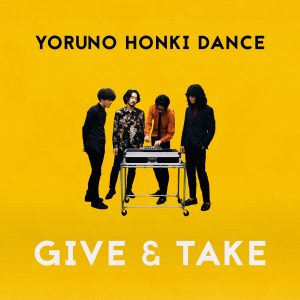 『夜の本気ダンス - GIVE & TAKE』収録の『GIVE & TAKE』ジャケット