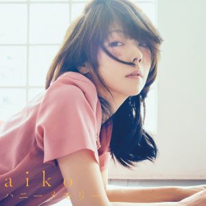Cover art for『aiko - Kokoro Yake』from the release『Honey Memory』