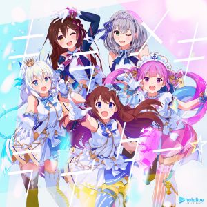 『hololive IDOL PROJECT - キラメキライダー☆』収録の『キラメキライダー☆』ジャケット