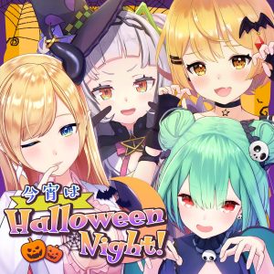 Cover art for『hololive IDOL PROJECT - Halloween Night, Tonight!』from the release『Koyoi wa Halloween Night!』