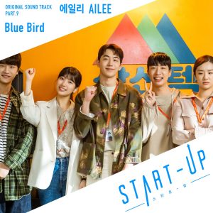 『AILEE - Blue Bird』収録の『START-UP (Original Television Soundtrack), Pt. 9』ジャケット