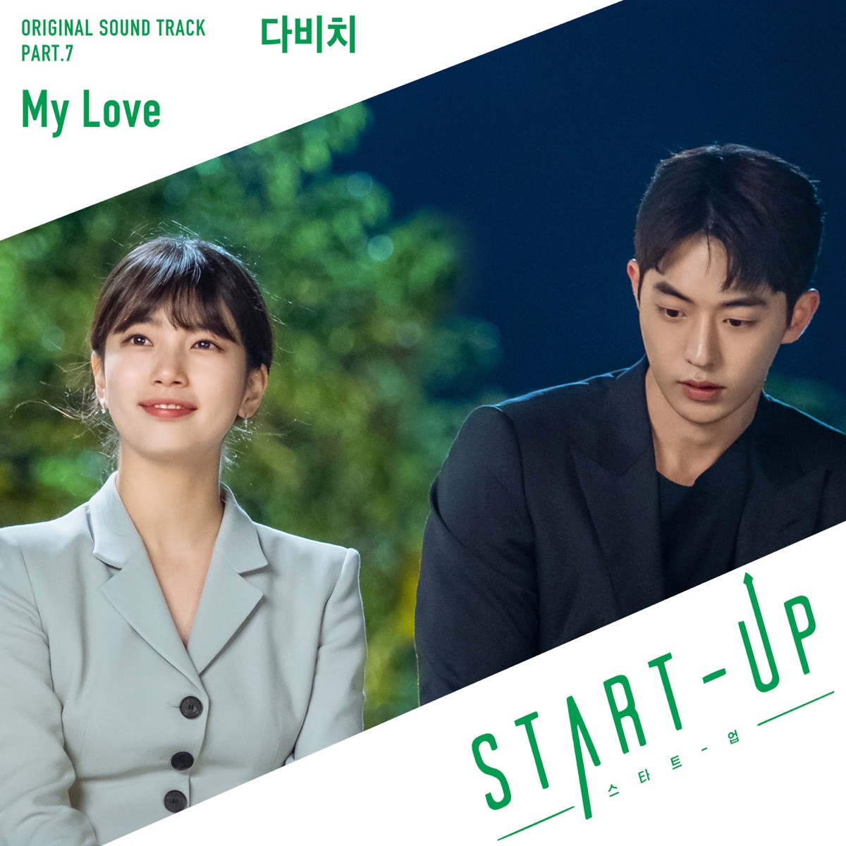 Cover art for『Davichi - My Love』from the release『START-UP (Original Television Soundtrack), Pt. 7