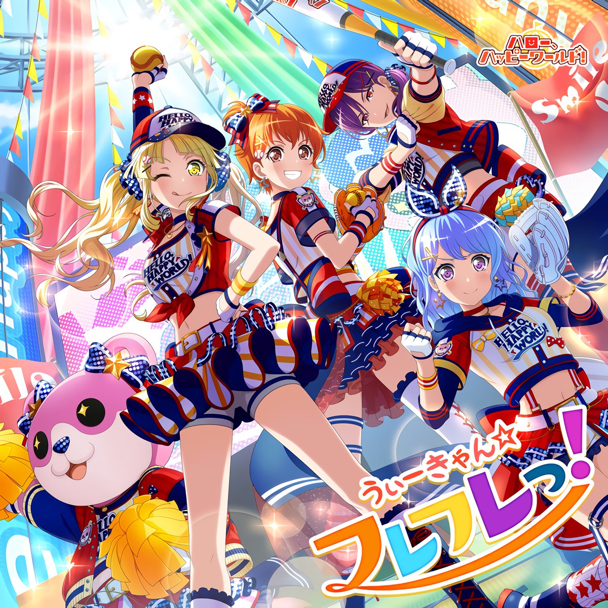 えがお み っけた 歌詞 ハロー ハッピーワールド Lyrical Nonsense 歌詞リリ えがお み っけた 歌詞 ハロー ハッピーワールド Lyrical Nonsense 歌詞リリ