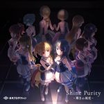 『星見プロダクション - Shine Purity～輝きの純度～』収録の『Shine Purity～輝きの純度～』ジャケット
