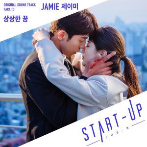 『JAMIE - Dream』収録の『START-UP (Original Television Soundtrack) Pt. 13』ジャケット