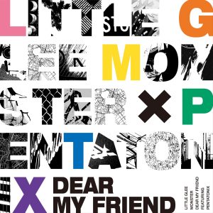 『Little Glee Monster - Dear My Friend feat. Pentatonix』収録の『Dear My Friend feat. Pentatonix』ジャケット