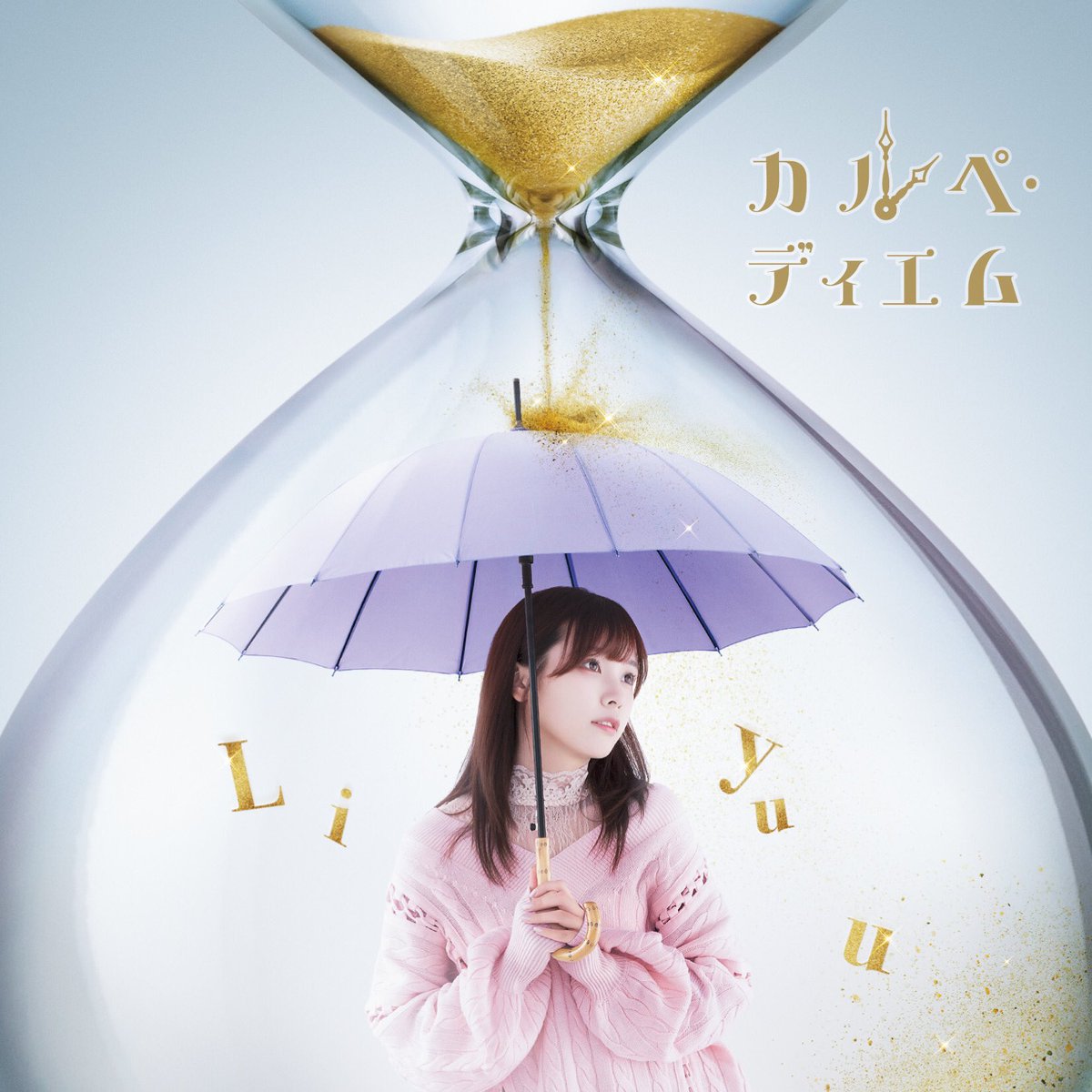 Liyuu Cherish Lyrics Lyrical Nonsense Liyuu Cherish Lyrics Lyrical Nonsense