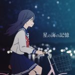 『長瀬麻奈(神田沙也加) - 星の海の記憶』収録の『星の海の記憶』ジャケット