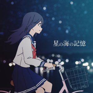 Cover art for『Mana Nagase (Sayaka Kanda) - Memories of the Starry Sky』from the release『Memories of the Starry Sky』