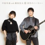 Cover art for『Mika Nakashima with Ryota Fujimaki - 真冬のハーモニー』from the release『Mafuyu no Harmony