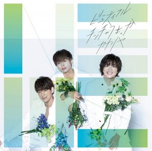 Cover art for『NEWS - Beautiful』from the release『Beautiful / Chincha Umakka / Canaria』