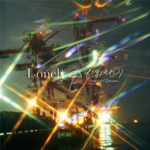 『大沼パセリ - Lonely』収録の『Lonely』ジャケット