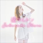 Long Distance 歌詞 大原櫻子 Lyrical Nonsense 歌詞リリ Long Distance 歌詞 大原櫻子 Lyrical Nonsense 歌詞リリ