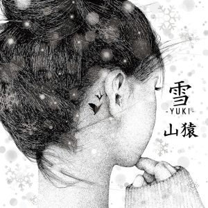 『山猿 - 雪』収録の『雪』ジャケット