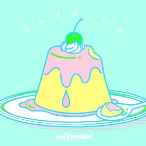 Cover art for『reGretGirl - pudding』from the release『pudding』
