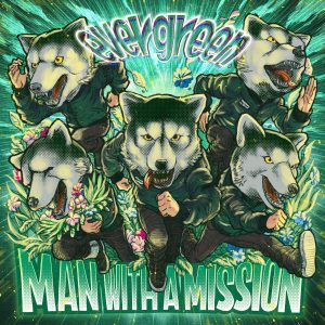 『MAN WITH A MISSION - evergreen』収録の『evergreen』ジャケット