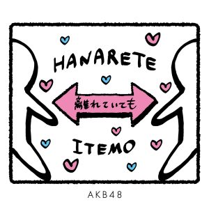 Cover art for『AKB48 - Even When Apart』from the release『Hanareteitemo』