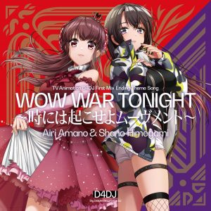 『Happy Around! - 気分上々↑↑』収録の『WOW WAR TONIGHT ～時には起こせよムーヴメント～』ジャケット