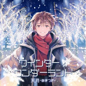 Cover art for『Amatsuki - Winter Wonderland』from the release『Winter Wonderland』