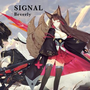 『Beverly - シグナル』収録の『シグナル』ジャケット